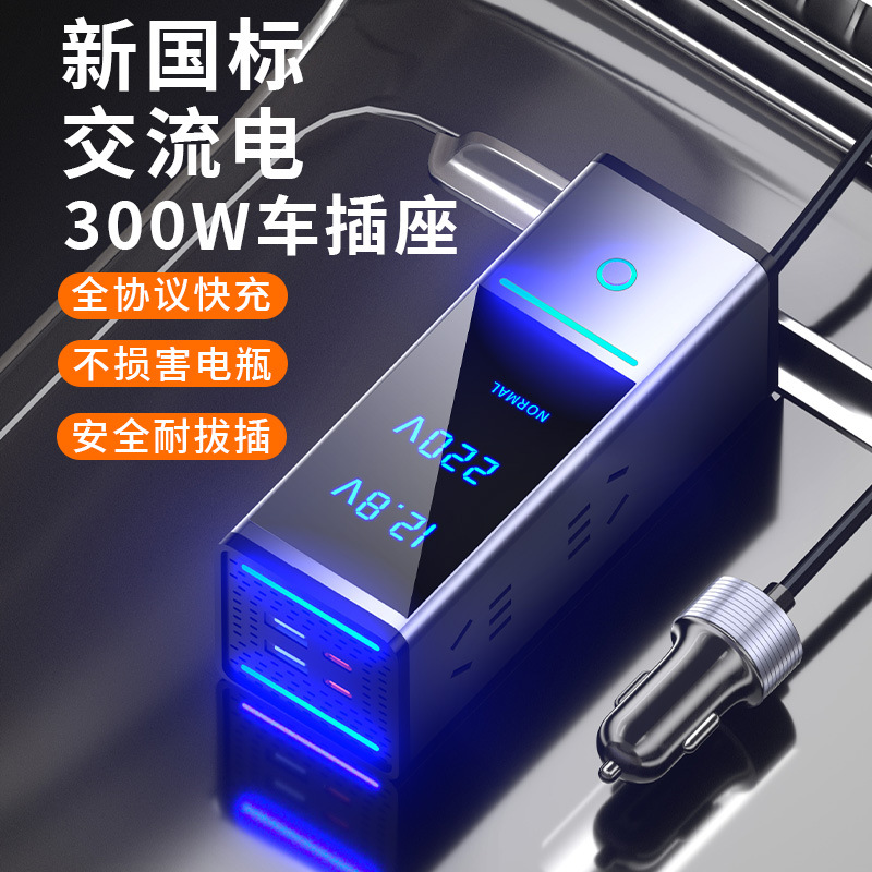 Power Inverter - อินเวอร์เตอร์ในรถยนต์ 300W กำลังสูง แปลงไฟ 12V24V เป็น